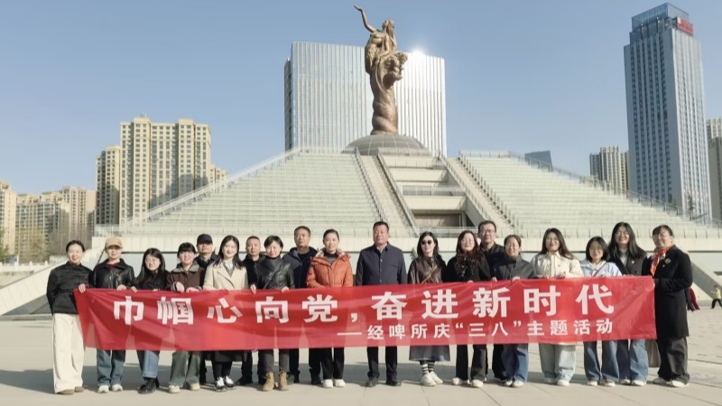 巾帼心向党 奋进新征程